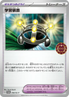 Carte Pokémon Japonaise Multi Exp 018/SV-P SV-P Promotional