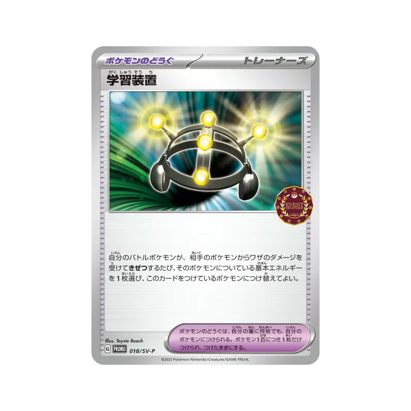 Carte Pokémon Japonaise Multi Exp 018/SV-P SV-P Promotional