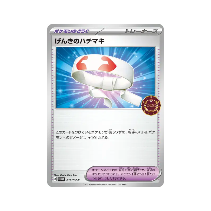 Carte Pokémon Japonaise Bandeau Vitalité 019/SV-P SV-P Promotional