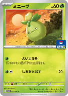 Carte Pokémon Japonaise Olivini 023/SV-P SV-P Promotional