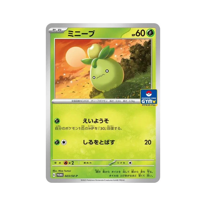 Carte Pokémon Japonaise Olivini 023/SV-P SV-P Promotional