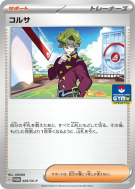Carte Pokémon Japonaise Colza 029/SV-P SV-P Promotional