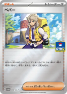 Carte Pokémon Japonaise Pepper 030/SV-P SV-P Promotional