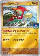 Carte Pokémon Japonaise Brutalibré 034/SV-P SV-P Promotional