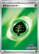 Carte Pokémon Japonaise Énergie Plante de Base 037/SV-P SV-P Promotional