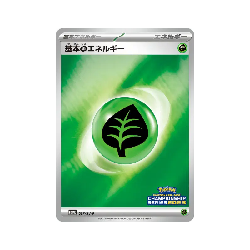 Carte Pokémon Japonaise Énergie Plante de Base 037/SV-P SV-P Promotional