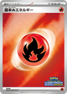 Carte Pokémon Japonaise Énergie Feu de Base 038/SV-P SV-P Promotional