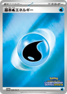 Carte Pokémon Japonaise Énergie Eau de Base 039/SV-P SV-P Promotional
