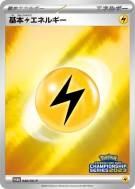Carte Pokémon Japonaise Énergie Électrique de Base 040/SV-P SV-P Promotional
