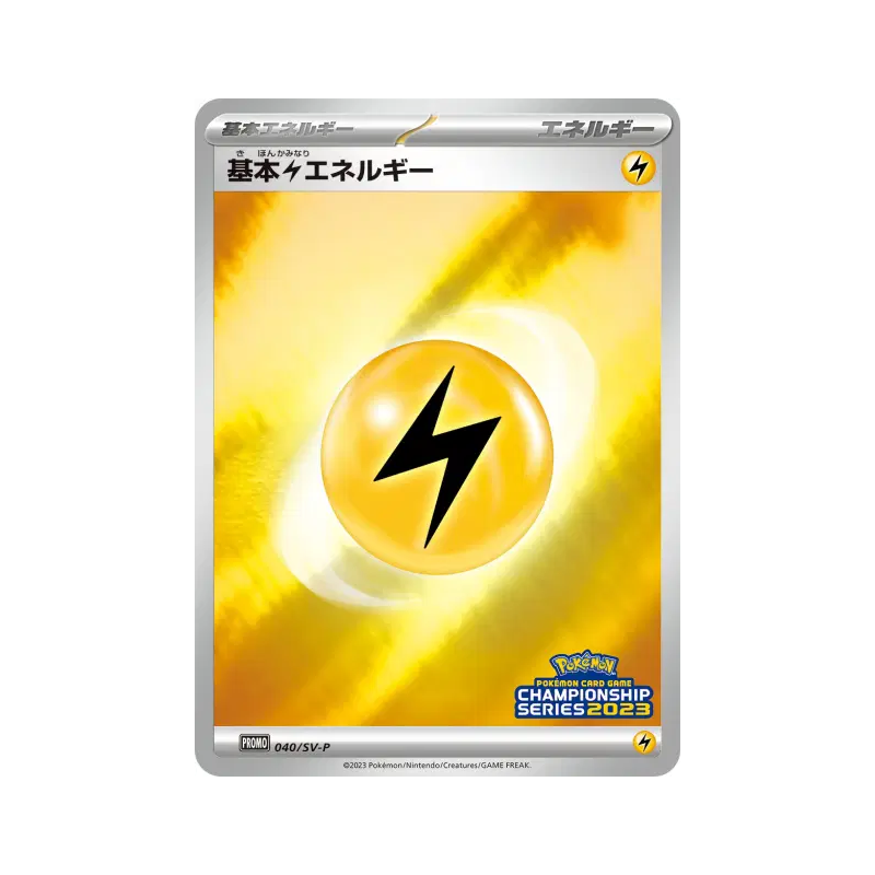 Carte Pokémon Japonaise Énergie Électrique de Base 040/SV-P SV-P Promotional