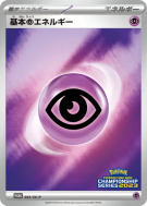 Carte Pokémon Japonaise Énergie Psy de base 041/SV-P SV-P Promotional