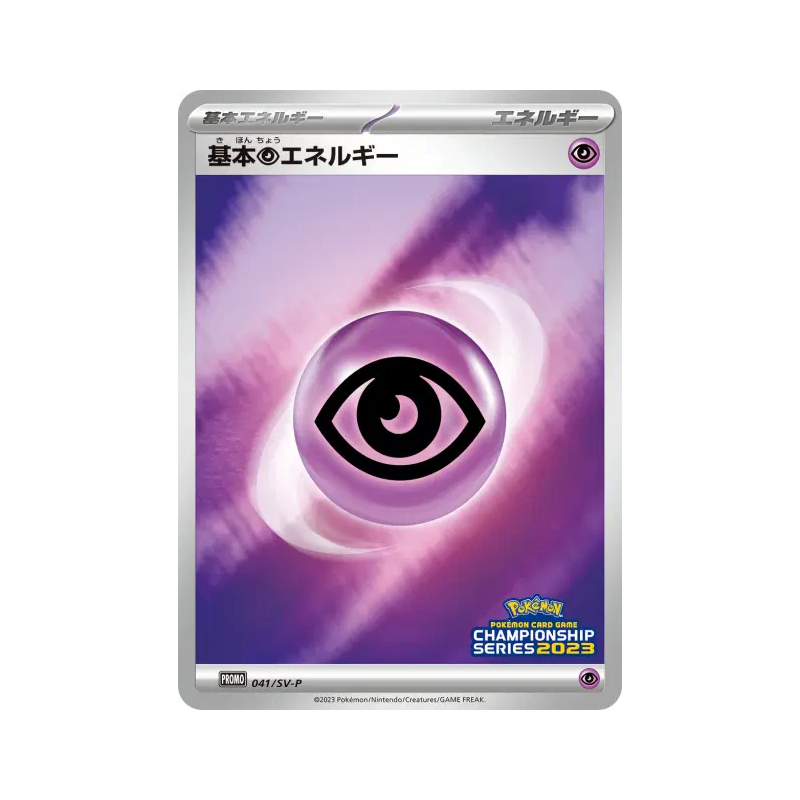 Carte Pokémon Japonaise Énergie Psy de base 041/SV-P SV-P Promotional