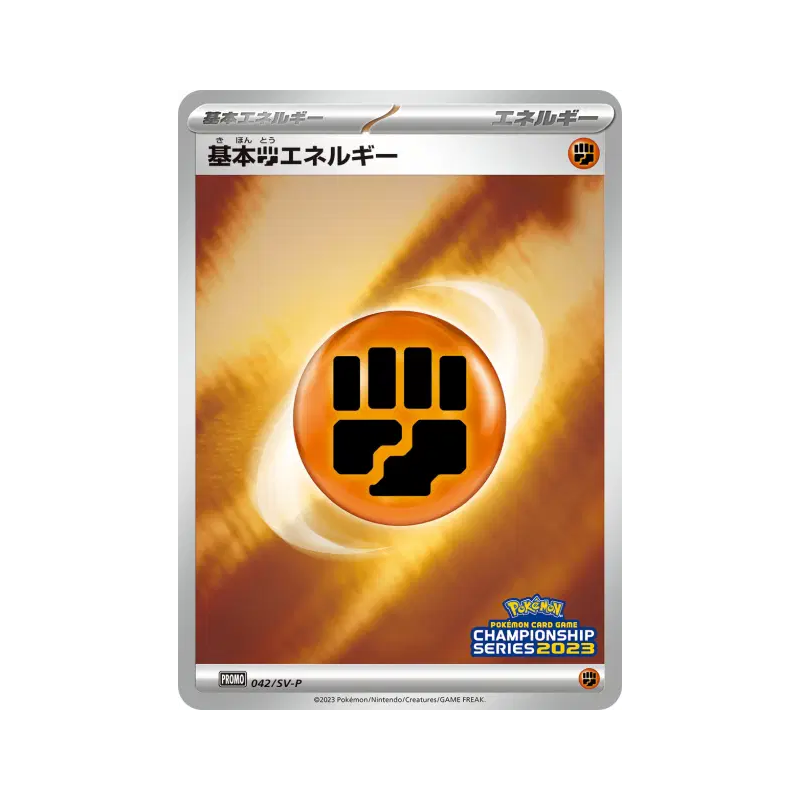 Carte Pokémon Japonaise Énergie Combat de base 042/SV-P SV-P Promotional