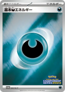 Carte Pokémon Japonaise Énergie Obscur de base 043/SV-P SV-P Promotional