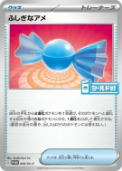 Carte Pokémon Japonaise Super bonbon 045/SV-P SV-P Promotional