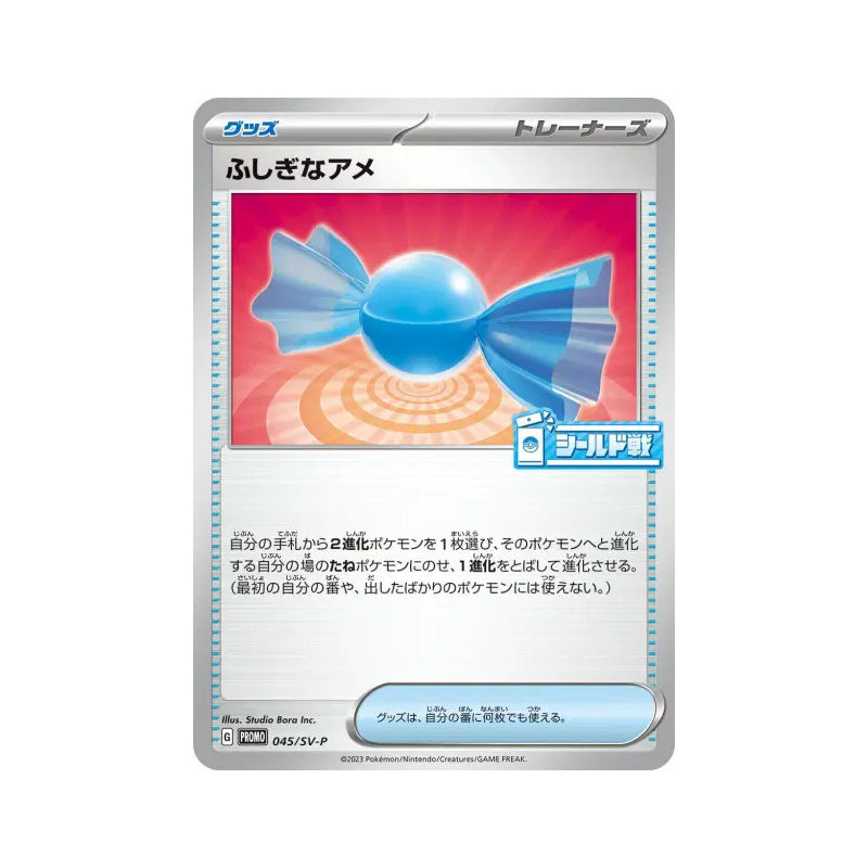 Carte Pokémon Japonaise Super bonbon 045/SV-P SV-P Promotional