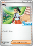 Carte Pokémon Japonaise Menzi 046/SV-P SV-P Promotional