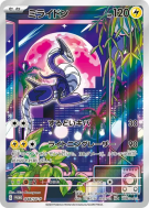 Carte Pokémon Japonaise Miraidon 048/SV-P SV-P Promotional
