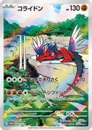 Carte Pokémon Japonaise Koraidon 049/SV-P SV-P Promotional