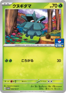 Carte Pokémon Japonaise Pomdepik 050/SV-P SV-P Promotional
