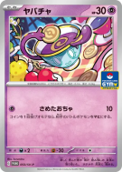 Carte Pokémon Japonaise Théffroi 053/SV-P SV-P Promotional