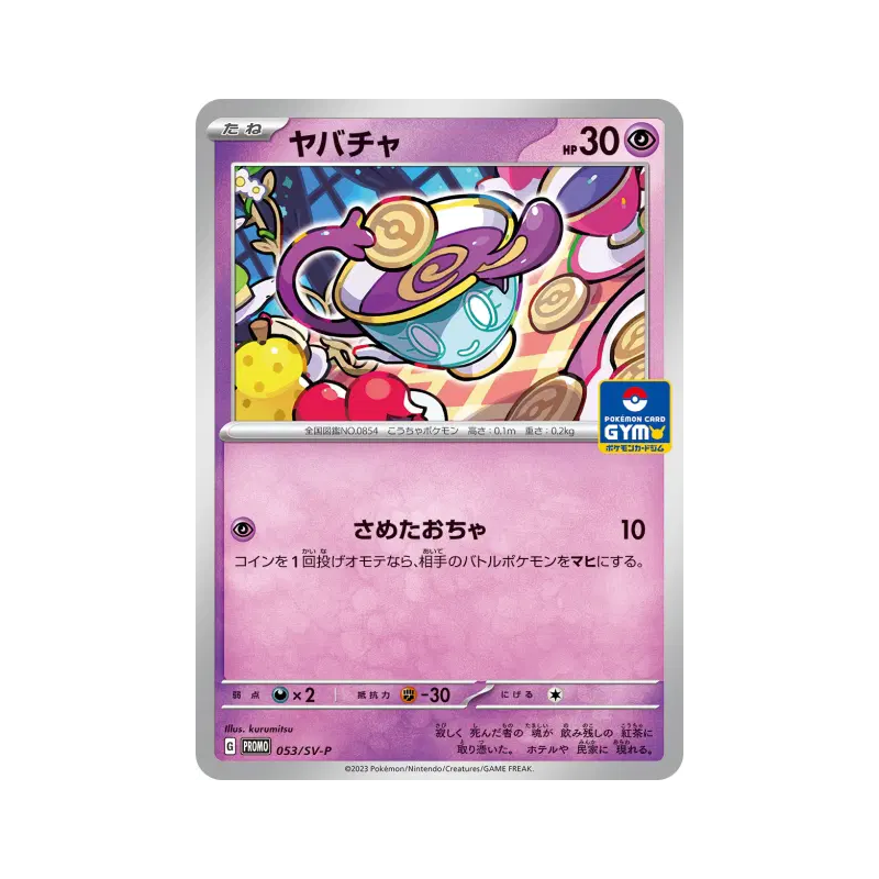 Carte Pokémon Japonaise Théffroi 053/SV-P SV-P Promotional