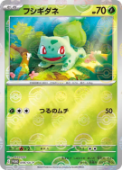 Carte Pokémon Japonaise Bulbizarre 059/SV-P SV-P Promotional