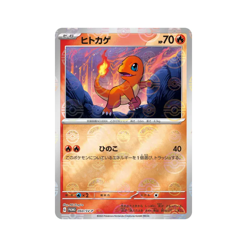 Carte Pokémon Japonaise Salamèche 060/SV-P SV-P Promotional