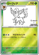 Carte Pokémon Japonaise Phyllali 068/SV-P SV-P Promotional