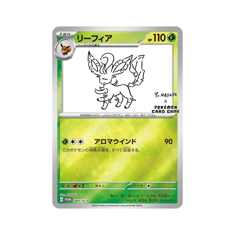 Carte Pokémon Japonaise Phyllali 068/SV-P SV-P Promotional