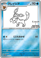 Carte Pokémon Japonaise Givrali 069/SV-P SV-P Promotional