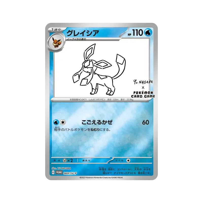 Carte Pokémon Japonaise Givrali 069/SV-P SV-P Promotional
