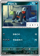 Carte Pokémon Japonaise Malosse 077/SV-P SV-P Promotional