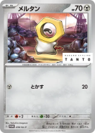 Carte Pokémon Japonaise Meltan 078/SV-P SV-P Promotional
