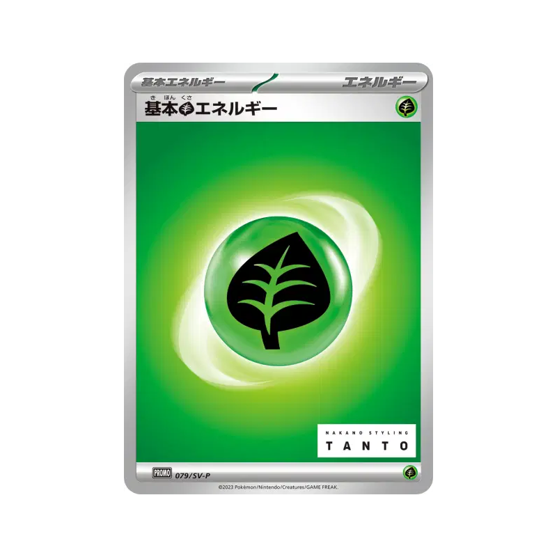 Carte Pokémon Japonaise Énergie Plante de Base 079/SV-P SV-P Promotional