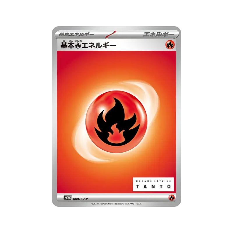Carte Pokémon Japonaise Énergie Feu de Base 080/SV-P SV-P Promotional