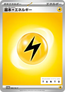 Carte Pokémon Japonaise Énergie Électrique de Base 082/SV-P SV-P Promotional