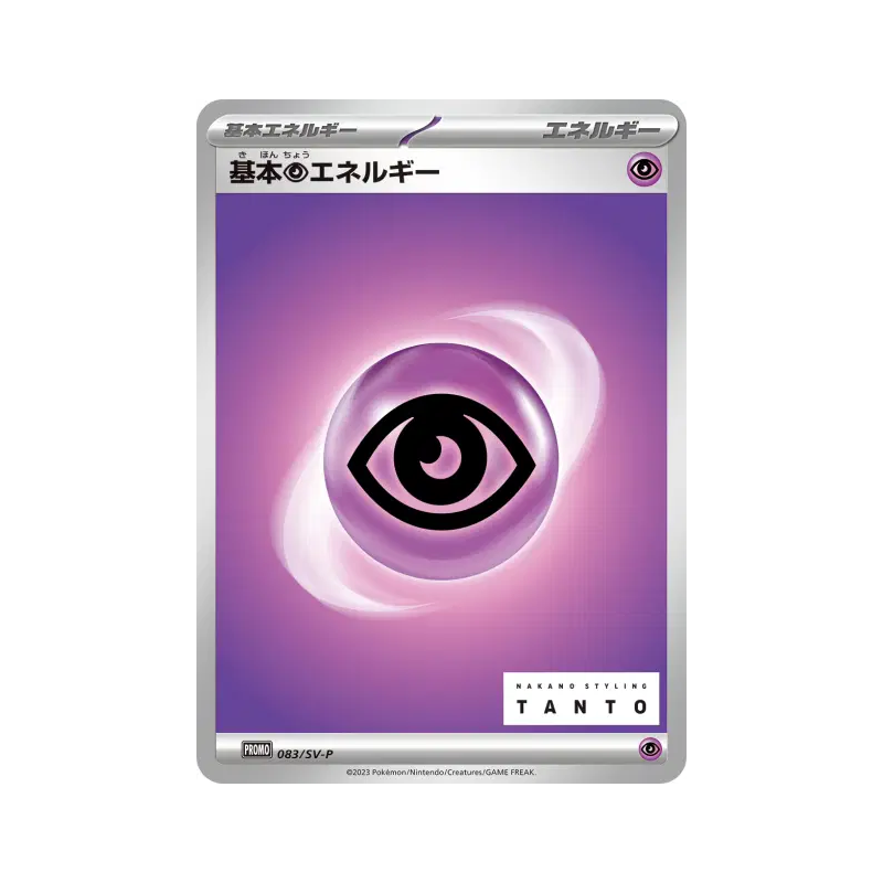 Carte Pokémon Japonaise Énergie Psy de base 083/SV-P SV-P Promotional