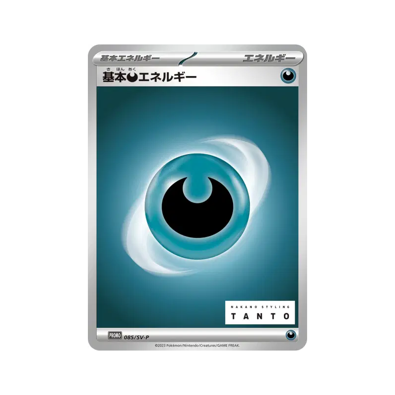 Carte Pokémon Japonaise Énergie Obscur de base 085/SV-P SV-P Promotional