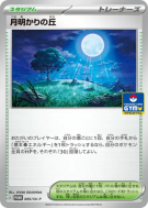 Carte Pokémon Japonaise Colline Clair de Lune 095/SV-P SV-P Promotional