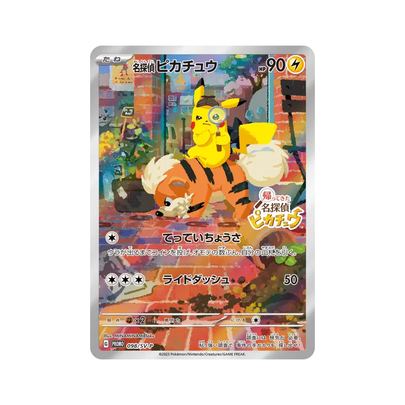 Carte Pokémon Japonaise Détective Pikachu 098/SV-P SV-P Promotional
