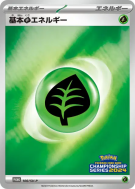 Carte Pokémon Japonaise Énergie Plante de Base 100/SV-P SV-P Promotional