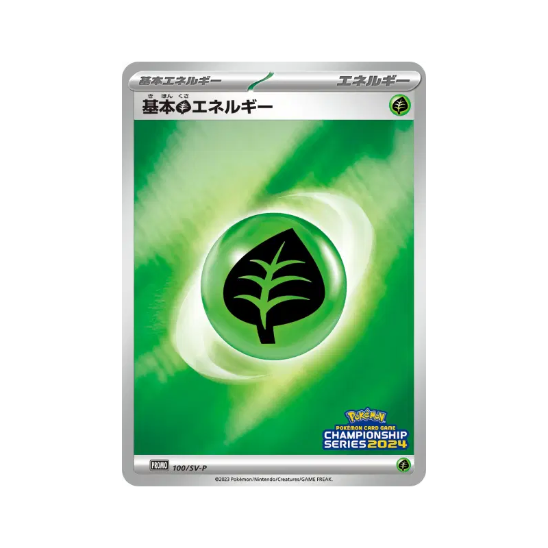Carte Pokémon Japonaise Énergie Plante de Base 100/SV-P SV-P Promotional