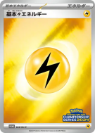 Carte Pokémon Japonaise Énergie Électrique de Base 103/SV-P SV-P Promotional