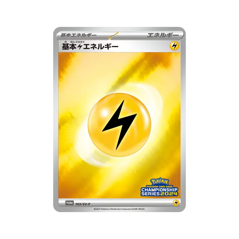 Carte Pokémon Japonaise Énergie Électrique de Base 103/SV-P SV-P Promotional
