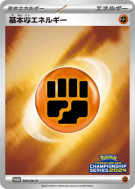 Carte Pokémon Japonaise Énergie Combat de base 105/SV-P SV-P Promotional
