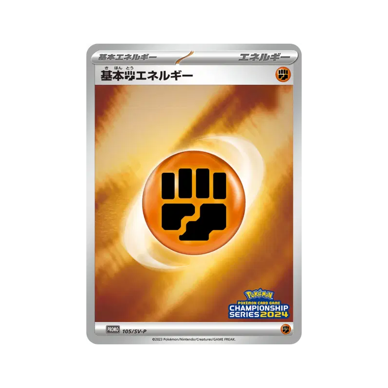 Carte Pokémon Japonaise Énergie Combat de base 105/SV-P SV-P Promotional