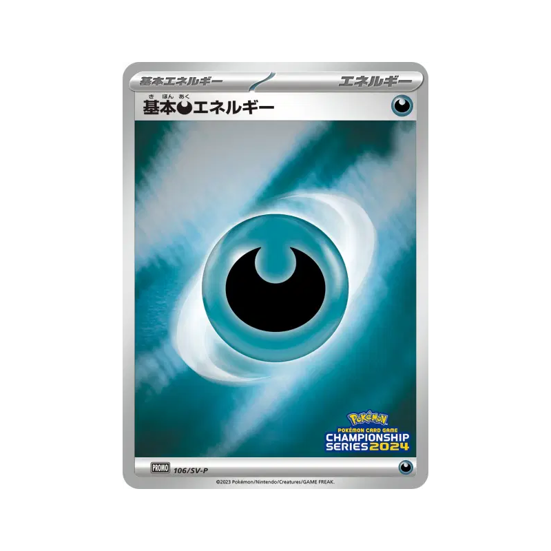 Carte Pokémon Japonaise Énergie Obscur de base 106/SV-P SV-P Promotional