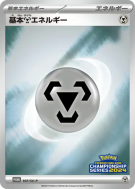Carte Pokémon Japonaise Énergie Métal de base 107/SV-P SV-P Promotional