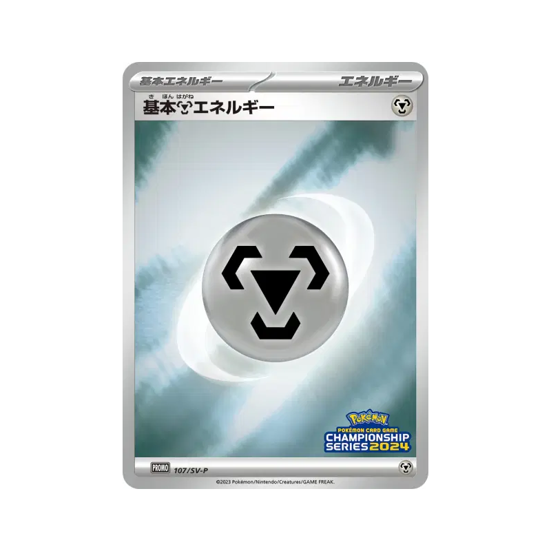 Carte Pokémon Japonaise Énergie Métal de base 107/SV-P SV-P Promotional